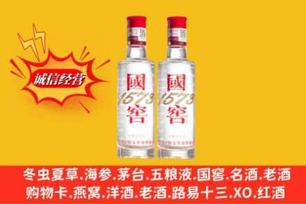 贵阳云岩区回收国窖酒