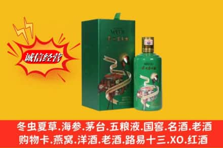 贵阳云岩区高价上门回收出口茅台酒