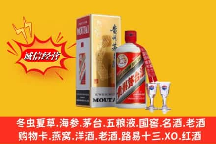 贵阳云岩区回收茅台酒