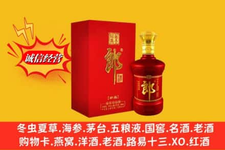 贵阳云岩区求购回收珍品郎酒