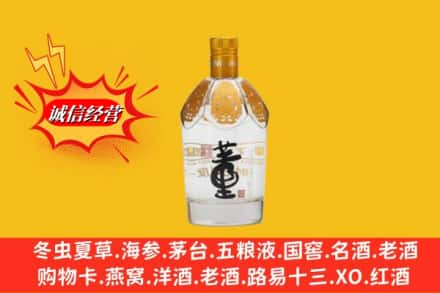 贵阳云岩区求购回收老董酒